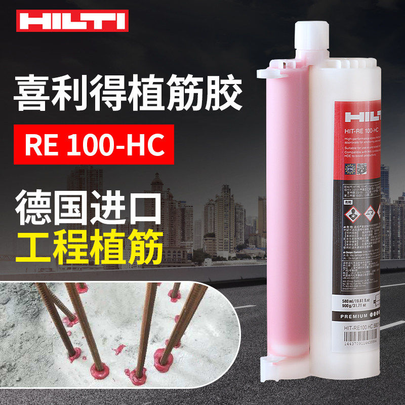 喜利得植筋胶RE10RE100德国进口