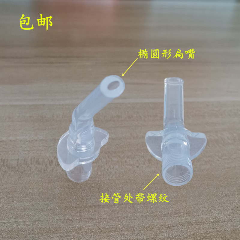 扁嘴粗管款式吸嘴吸管