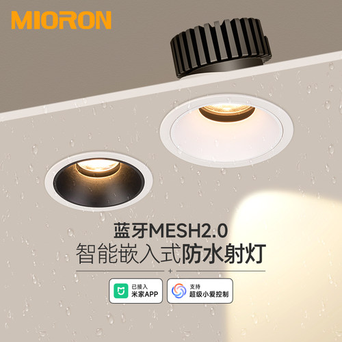 防水护眼射灯98高显色