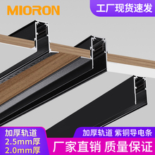 加厚磁吸轨道家用客厅无主灯照明嵌入式线条泛光灯暗装吸磁导轨条