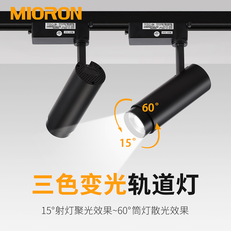 三色变光led变焦轨道式射灯服装店可调聚光散光明装COB调焦导轨灯