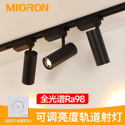 调亮度轨道led射灯家用商用服装店变焦聚光可控硅调光导轨明装灯