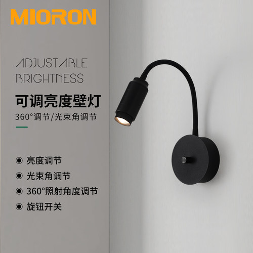 软管床头壁灯卧室阅读灯创意现代简约带开关折叠伸缩调光LED射灯
