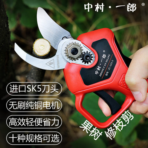 中村一郎进口电动智能电动剪刀