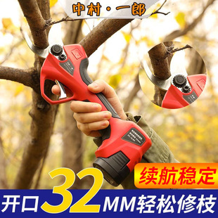 中村一郎电动剪刀大开口无线锂电修枝剪电动果树剪充电式苹果树剪