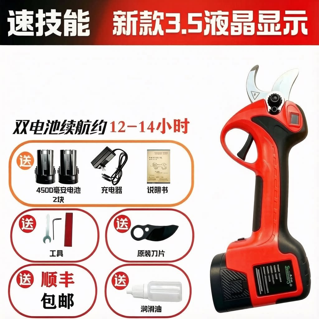 东桥素技能电动修枝剪刀充电园林剪刀