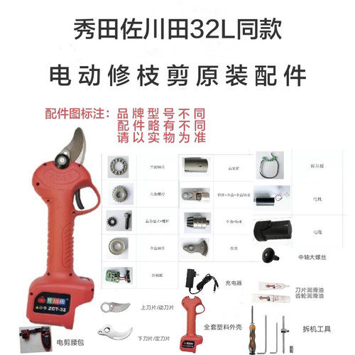 电剪刀锂电池配件原装正品