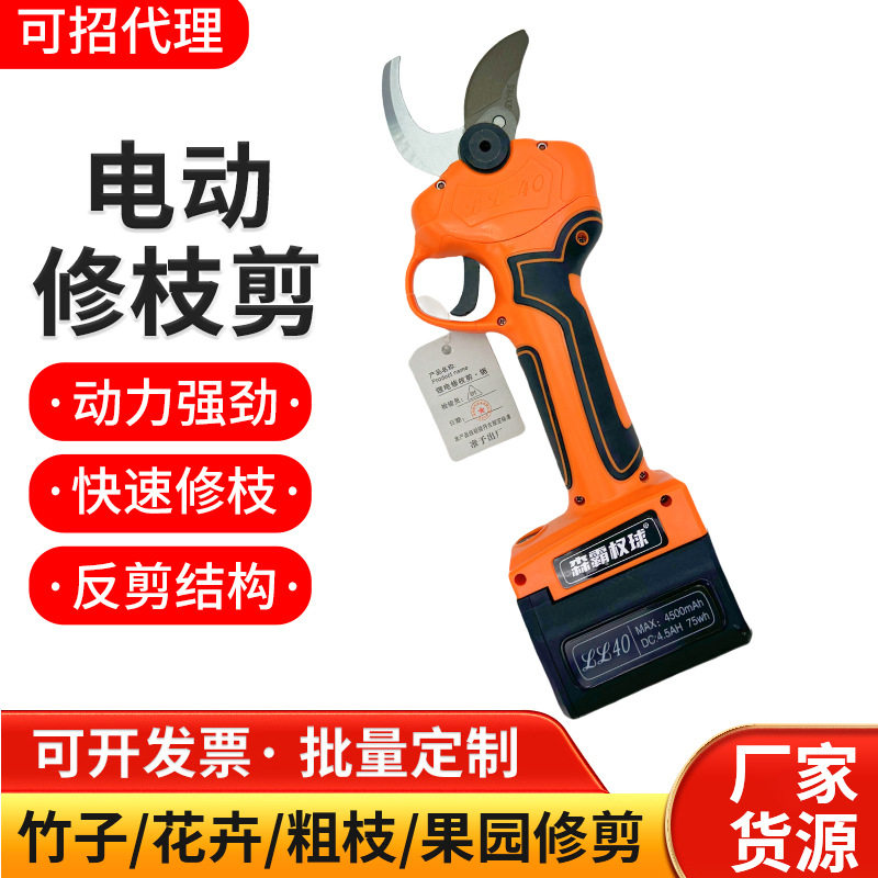 森霸权球4.0直插反剪果树粗枝省力电动修枝剪多功能树枝剪花枝剪