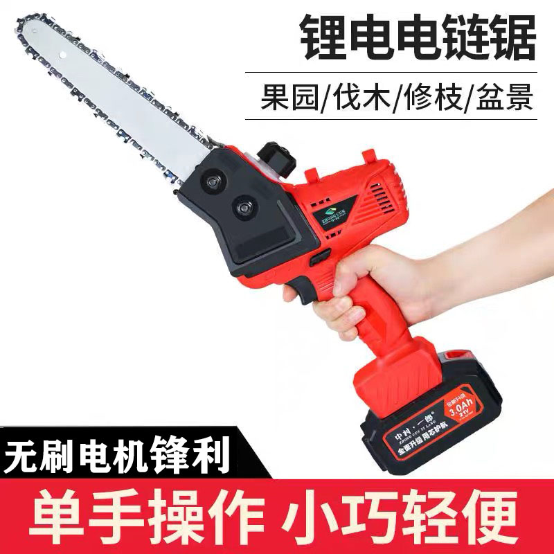 中村一郎7寸16寸电锯进口链条