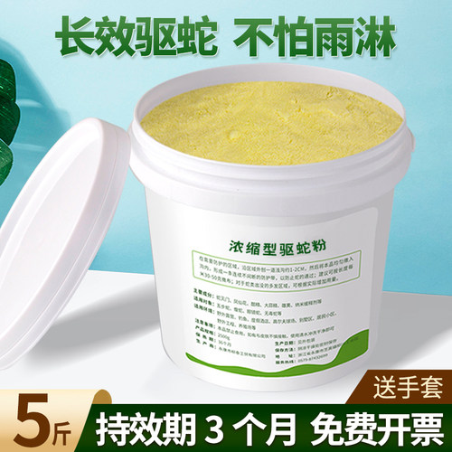 雄黄驱蛇粉防蛇用品长效家用驱虫庭院驱蛇露营户外持久