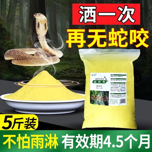 雄黄驱蛇粉强力防蛇长效驱蛇颗粒防蛇虫药家用户外神器硫黄粒