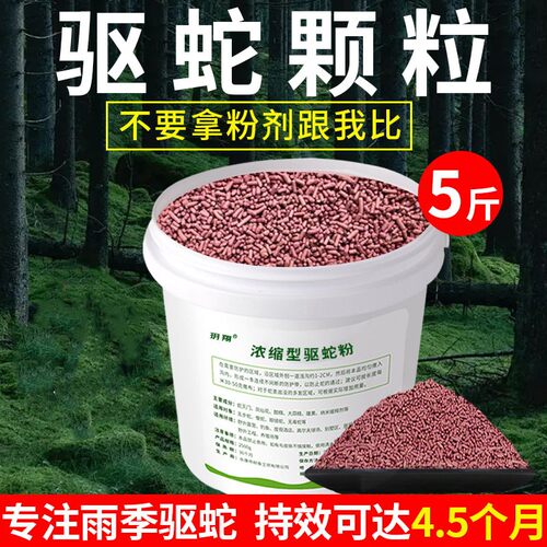 雄黄驱蛇粉强力长效防蛇神器户外驱蛇的药家用庭院室内驱蛇器持久