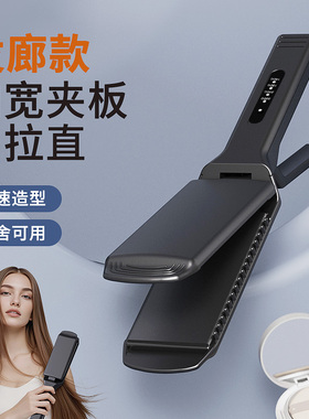 梵众直卷两用不伤发直发夹刘海拉直直发器电夹板理发店专用宽面