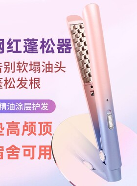 玉米烫夹板高颅顶垫发根神器