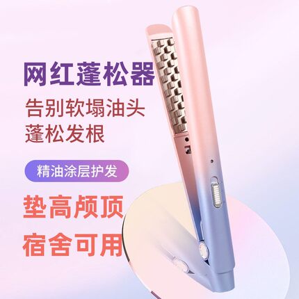 玉米烫夹板头发蓬松夹垫发根神器高颅顶玉米须小号迷你mini卷发棒