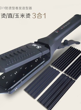 玉米须直发器拉直板夹理发店专用