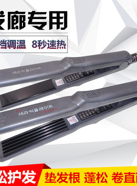 专业不伤发玉米烫波浪蓬松电夹板