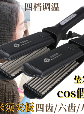 拉直头发夹板可调温拉陶瓷釉直发器内扣刘海蓬松玉米烫cos假发