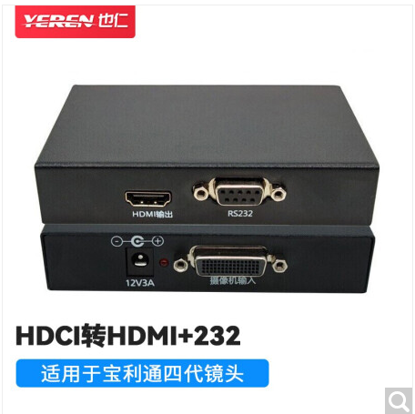 也仁宝利通四代镜头迷你HDCI转HDMI+DB9串口232 HDMI转HDCI转换器 电子元器件市场 连接线/转接线/延长线/数据线 原图主图