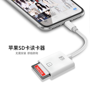沣标 iPhone12/11/XR/XS/8P pro max苹果手机读卡器相机内存卡转接头ipad视频图片传输扩容佳能SD卡转换器OTG