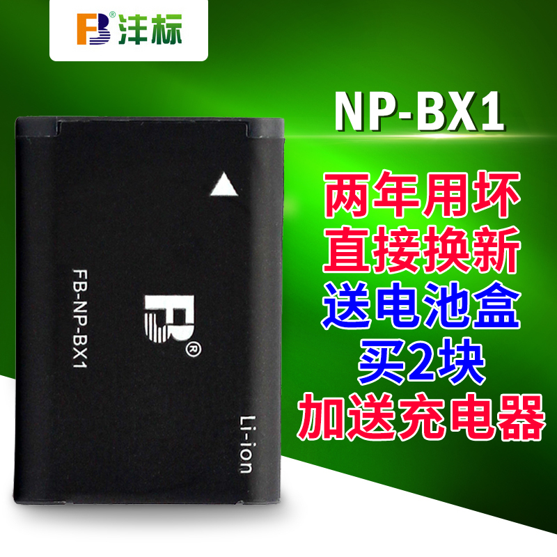 ãã±êNP-BX1µç³Ø Ë÷ÄáºÚ¿¨Ïà»ú RX100 M2 M3 M4 M5 M6 HX50 WX350 RX1R HX400 AS15 AS50 AS200 HX90 ³äµçÆ÷