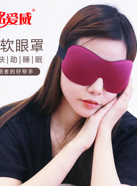 铭爱威颜色正2024立体不压迫眼球