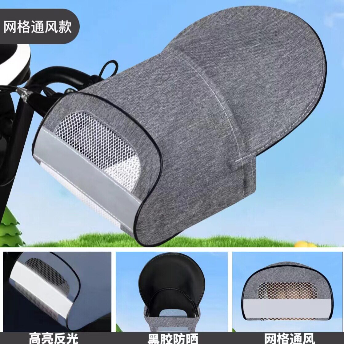 电动车防晒手套夏季电动摩托车手套遮阳新款立体护手把套挡风罩