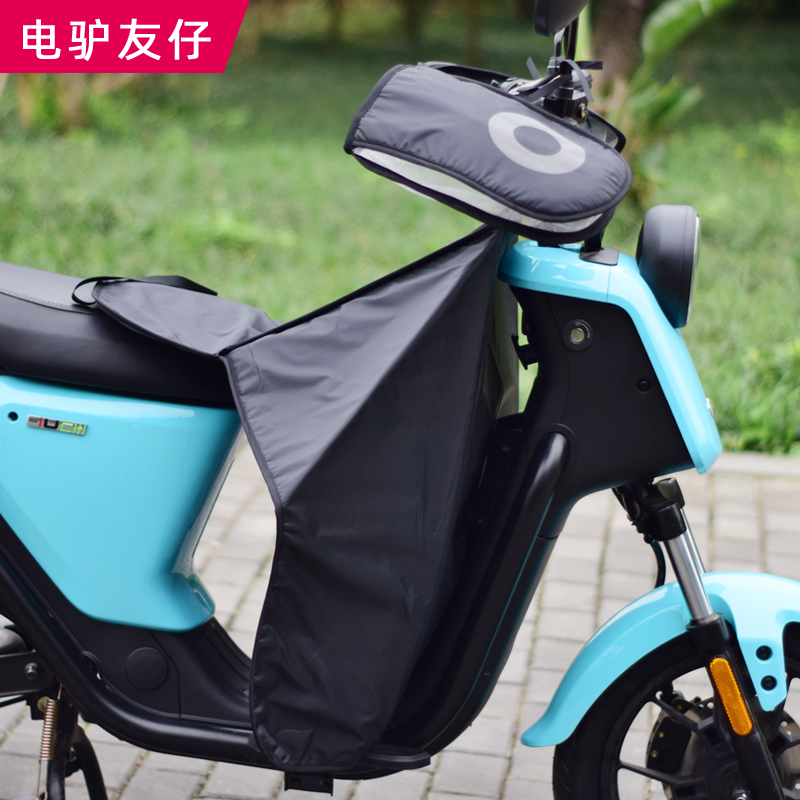 夏季电瓶车小型分体防晒挡风被