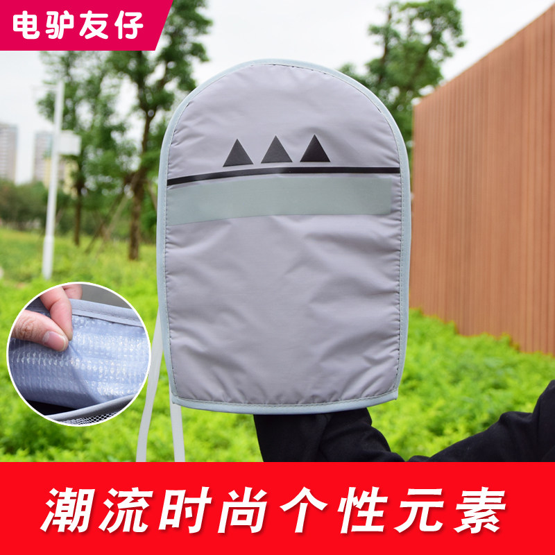 电动摩托车夏季防晒手套电瓶车夏天把套遮阳时尚薄款防水防紫外线