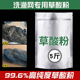 草酸粉清洁剂强力除垢高浓度家用清洗渔网石头地笼专用去污5斤装