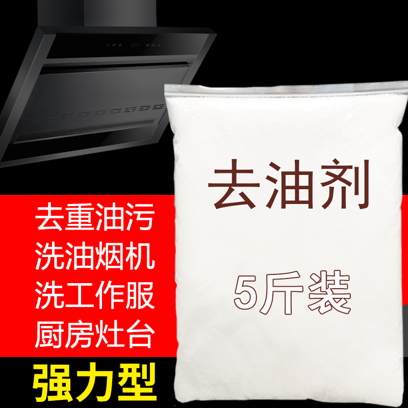 清洗油烟机重油污清洁剂厨房泡沫强力去除油污渍疏通下水道油污净 洗护清洁剂/卫生巾/纸/香薰 油污清洁剂 原图主图