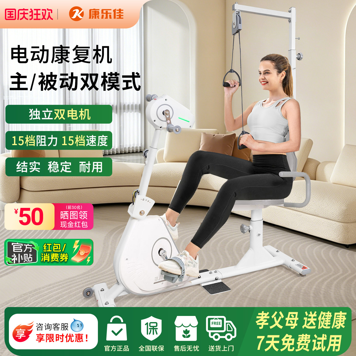 康乐佳智能电动康复训练脚踏单车图片