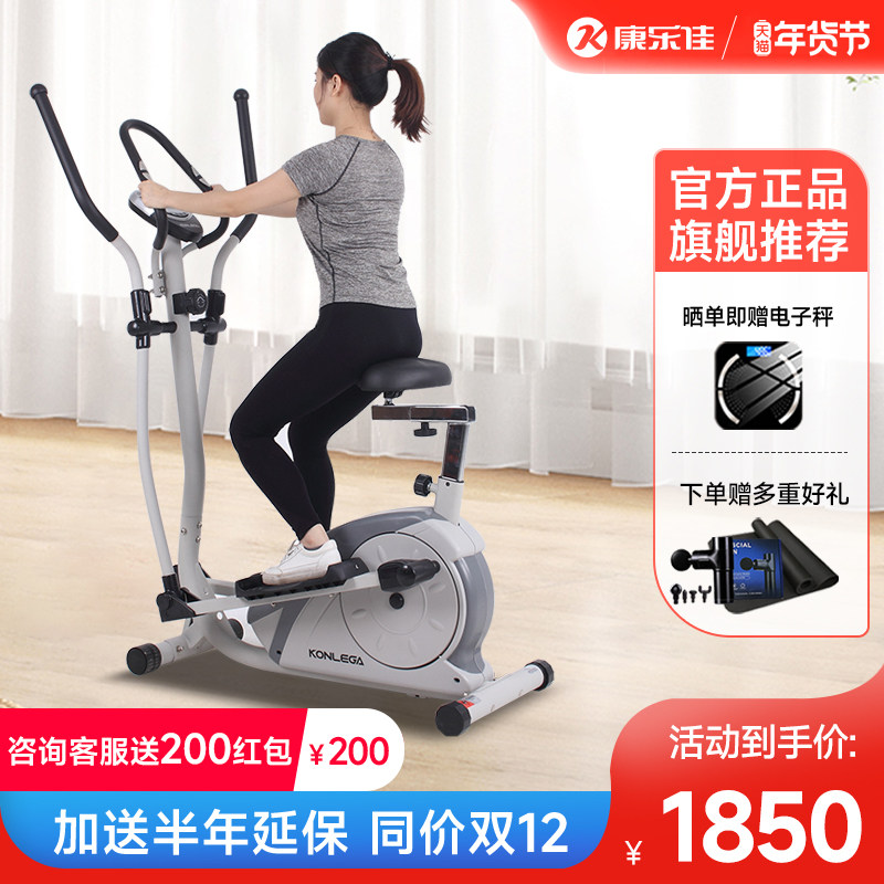 康乐佳K6.3HA椭圆机家用迷你带座椭圆仪静音太空漫步机健身器材