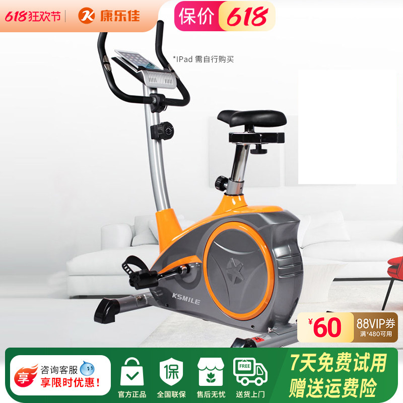 康乐佳健身车K8601 家用动感单车磁控超静音减肥室内运动健身器材
