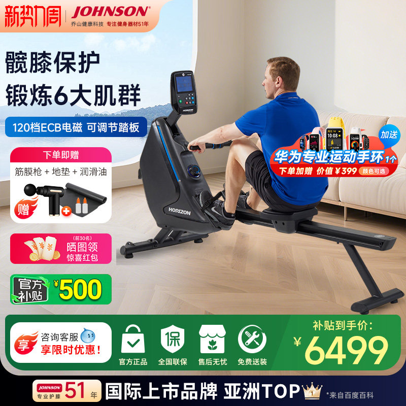 乔山OXFORD6电磁控划船机家用划船器划桨背肌运动健身器材
