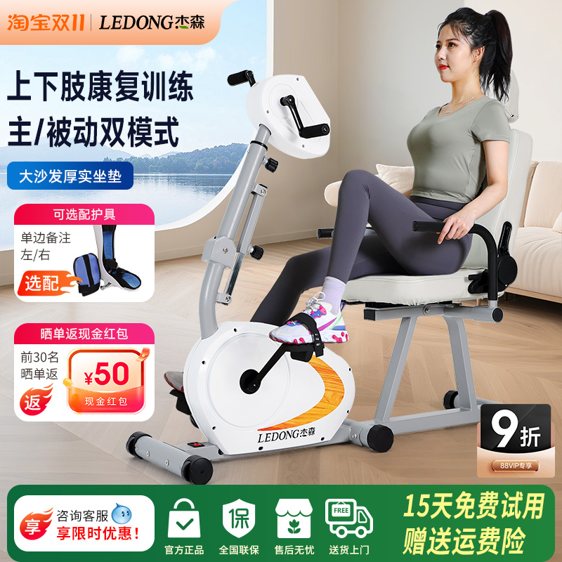 智能电动康复机上下肢脚踏车中风偏瘫老年人四肢联动康复训练器材