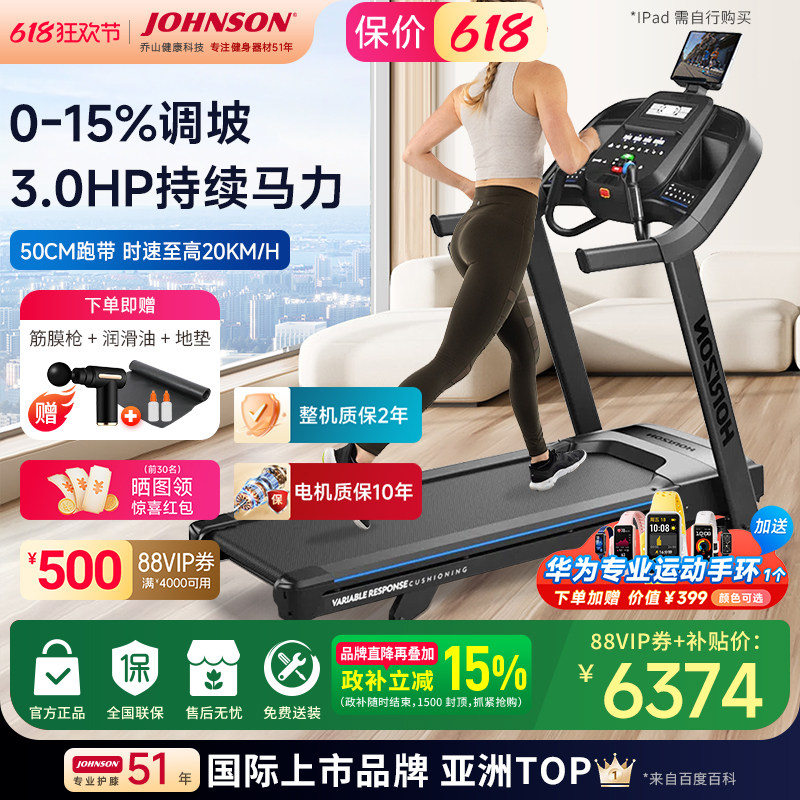 乔山跑步机7.0AT 家用电动静音减震可折叠智能款室内运动健身器材