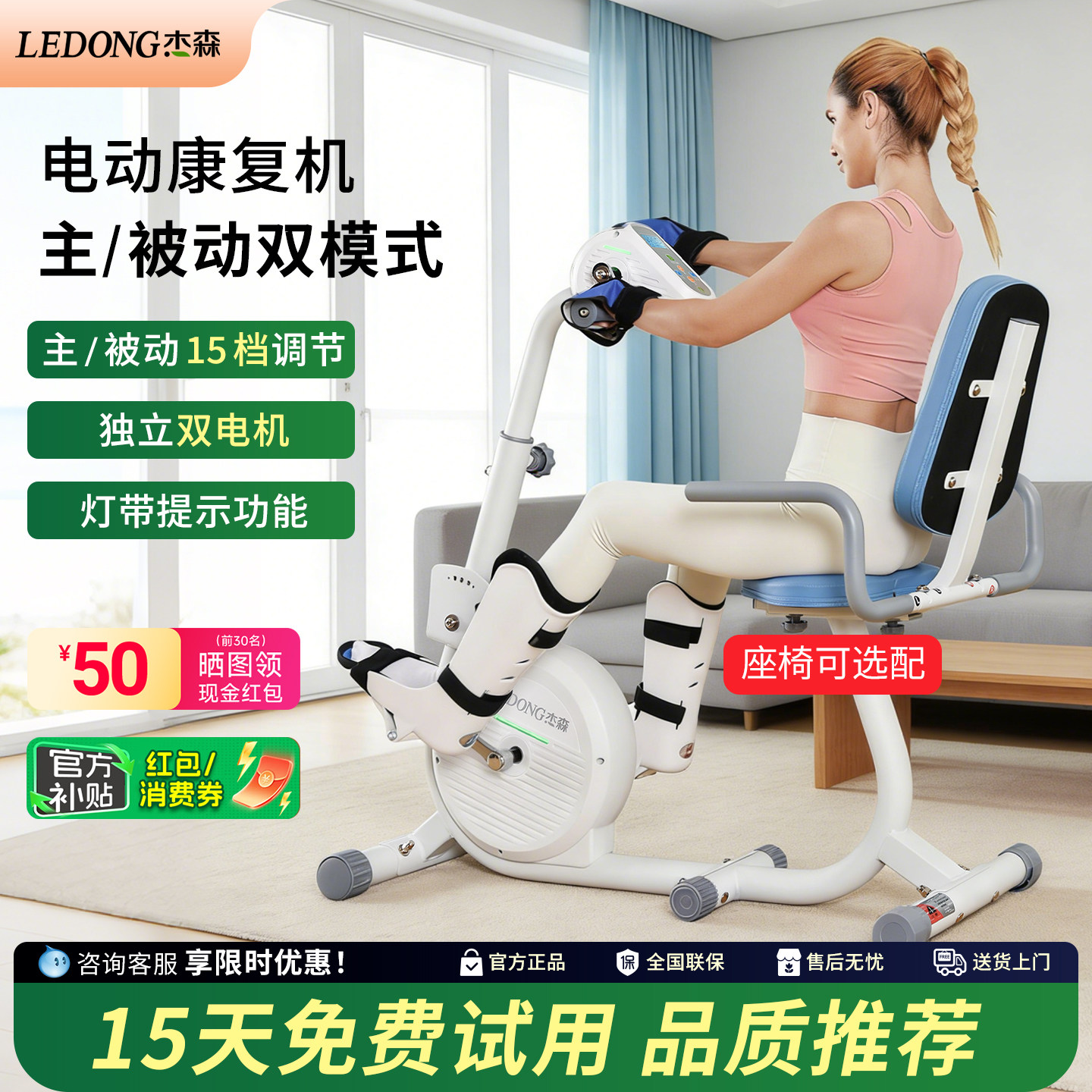 电动康复机智能家用中老年人专用图片