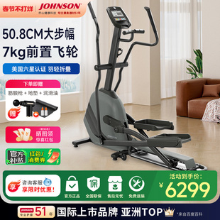 乔山(JOHNSON) 家用椭圆机可折叠太空漫步机 健身器材ANDES 3.1
