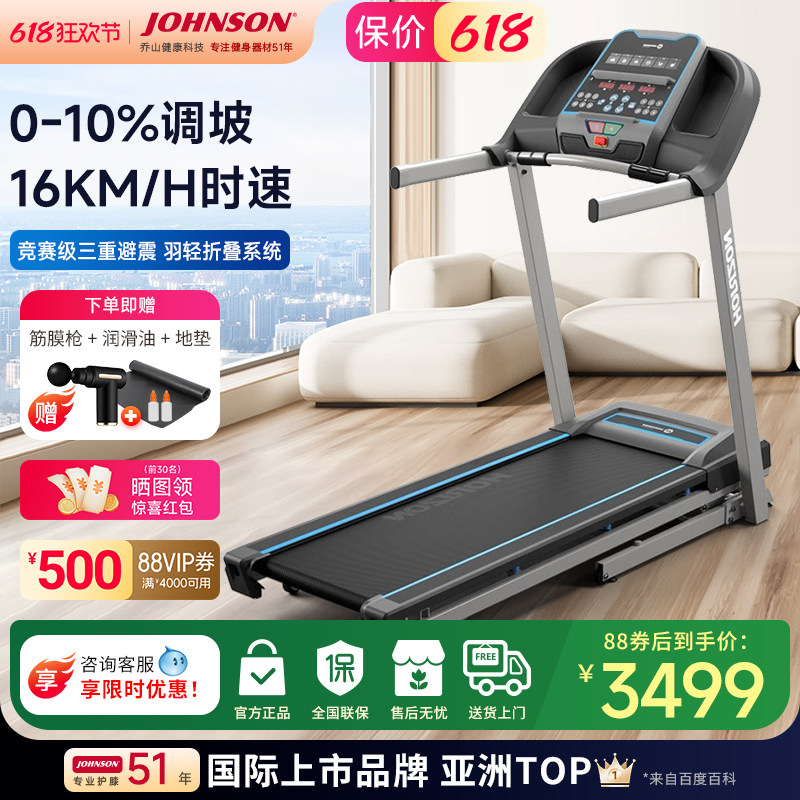 乔山TR3.0跑步机家用新款电动可折叠静音减震多功能室内健身器材