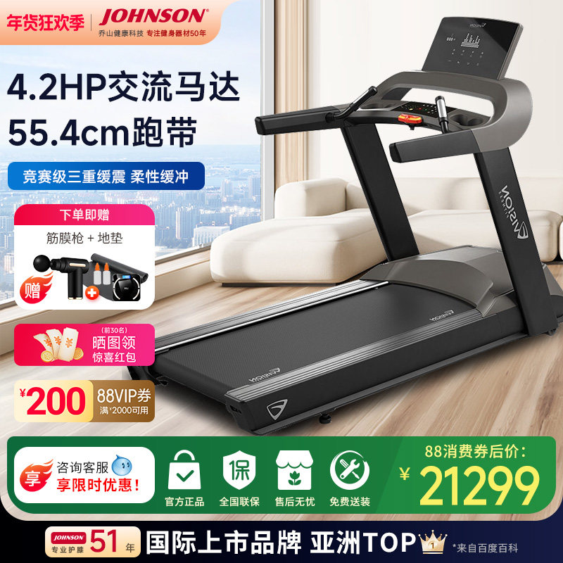 乔山跑步机T600E家用高端智能触屏商用款健身房室内减肥健身器材