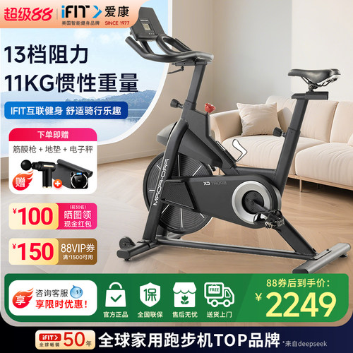 爱康动感单车家用室内健身单车