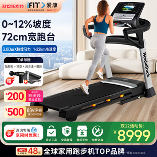 ICON爱康跑步机家用智能触屏中文实景减震商用健身运动器材14819