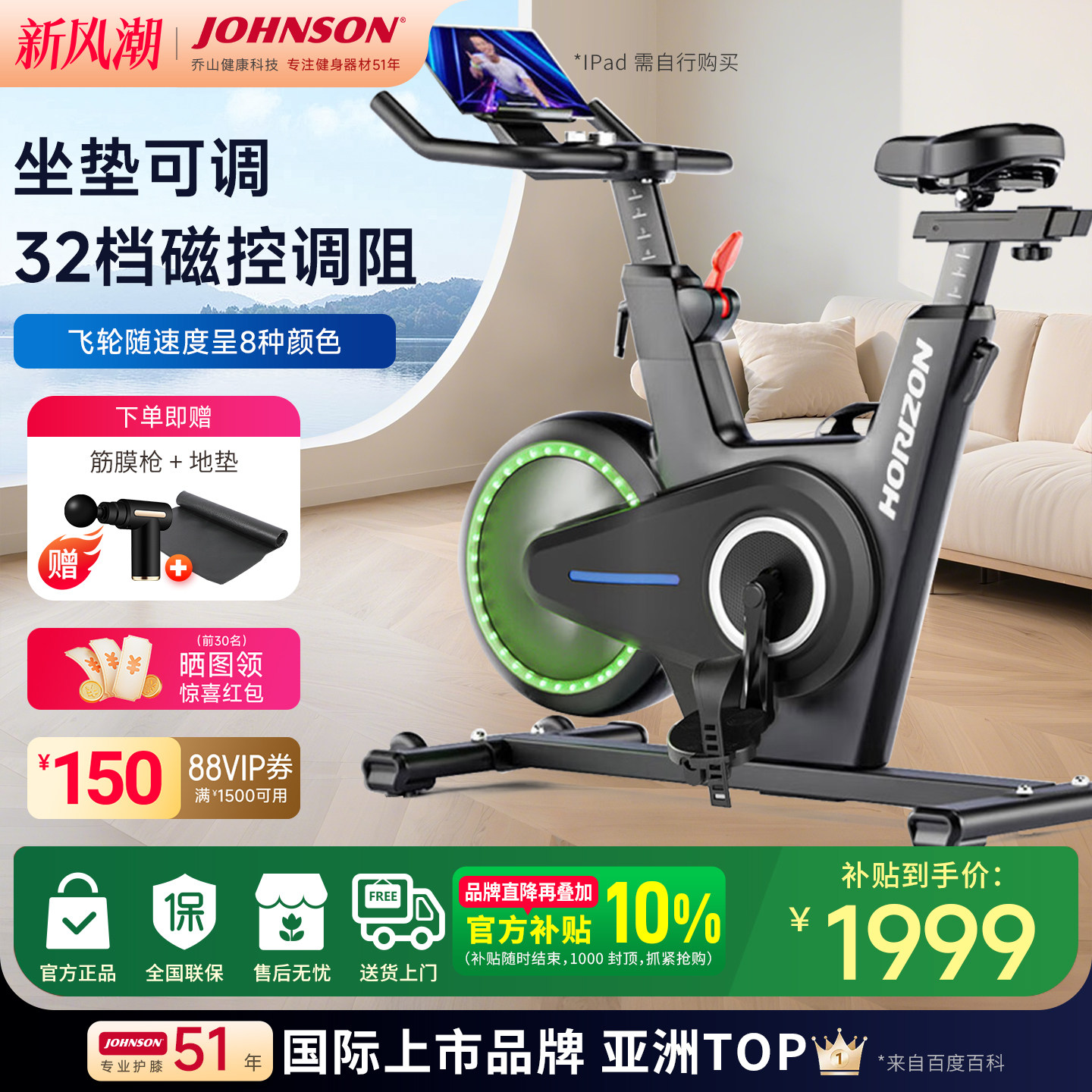 乔山3.0SC 动感单车家用健身车智能静音脚踏车室内运动健身器材