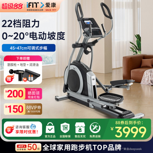 ICON/爱康家用椭圆机触摸彩屏