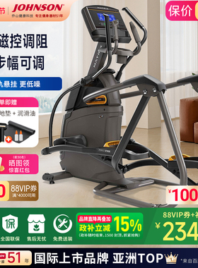 乔山椭圆机悬挂式高端商用静音智能款椭圆仪漫步机健身器材A30A50
