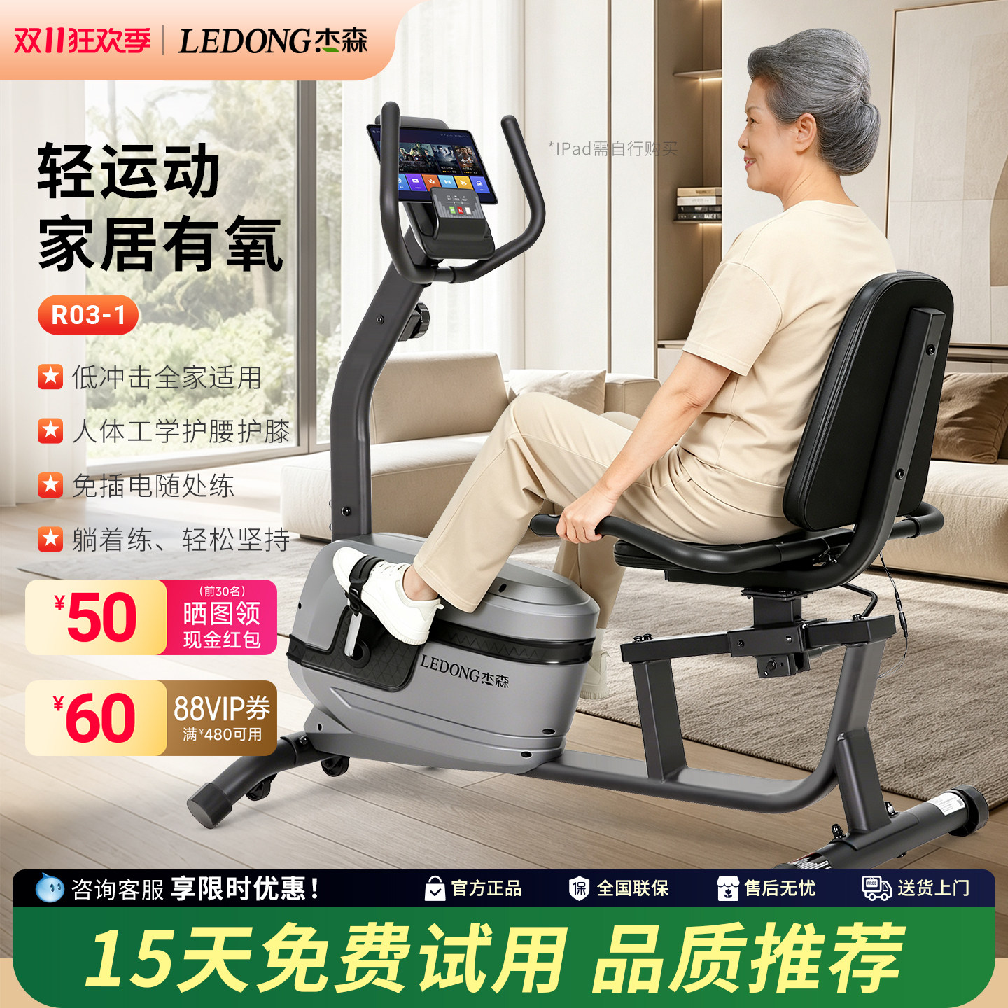杰森卧式健身车家用磁控动感单车