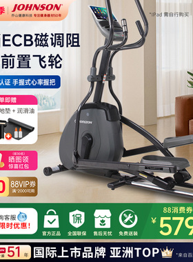 乔山EX59椭圆机家用健身椭圆仪磁控太空漫步机减肥健身房专用器材