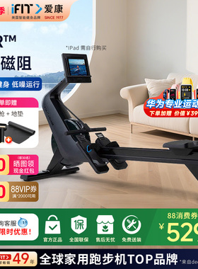 icon爱康划船机RW300家用新款智能高端划船器室内健身运动器材