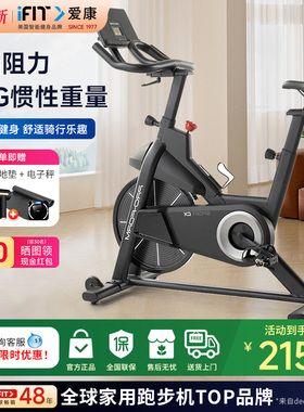 爱康（ICON）动感单车40122/CX家用健身车运动单车室内健身器材